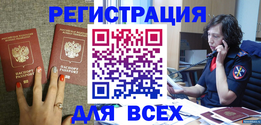 прописка для работы в Качканаре