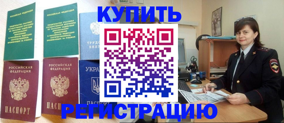 регистрация для школы в Качканаре