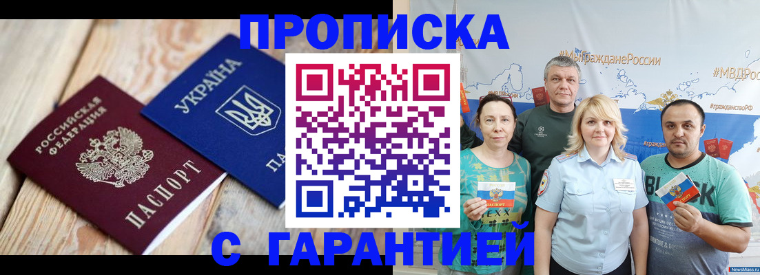прописка для военкомата в Качканаре