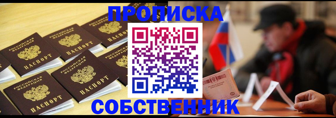 где прописаться в Качканаре